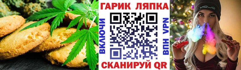 Печенье с ТГК конопля  Александров 