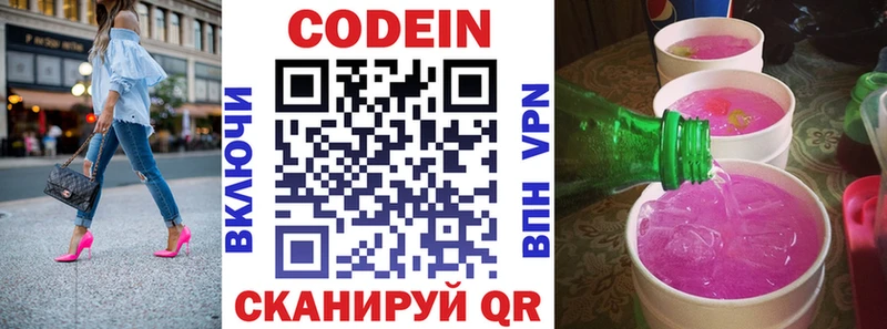 Codein Purple Drank  мориарти телеграм  Александров 