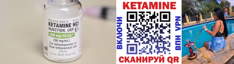 Кетамин VHQ  Александров 
