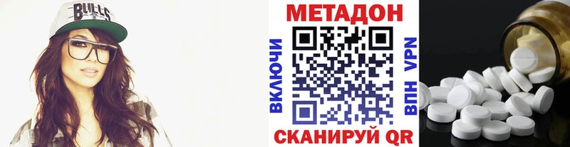 Метадон белоснежный  купить  цена  нарко площадка какой сайт  Александров 