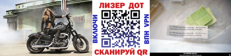 Марки N-bome 1500мкг Александров